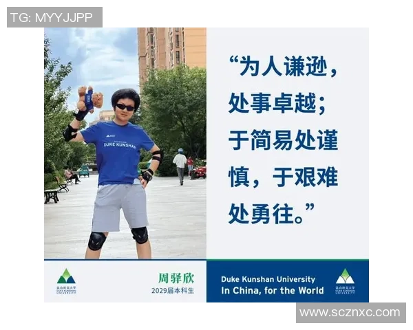 飞盘梦想与人生哲学：赵军的深度对话与成长之路